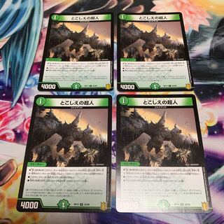 Psychic person of tokoshie 4 sheets