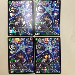 デュエルマスターズ 翌日配送 タイクタイソンズ 4枚 プロモ ジョーカーズ