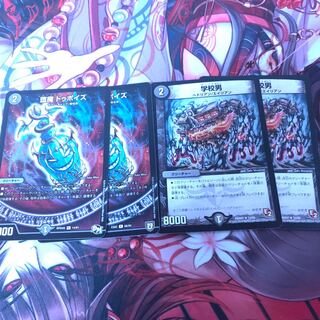 ドゥポイズ　学校男　各2