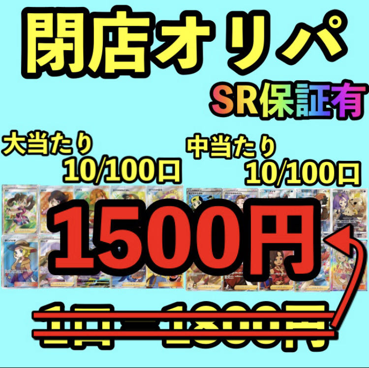大赤字 10口分 閉店オリパの通販 ドリーム オリパ Magi店 197760083 Magi トレカ専用フリマアプリ