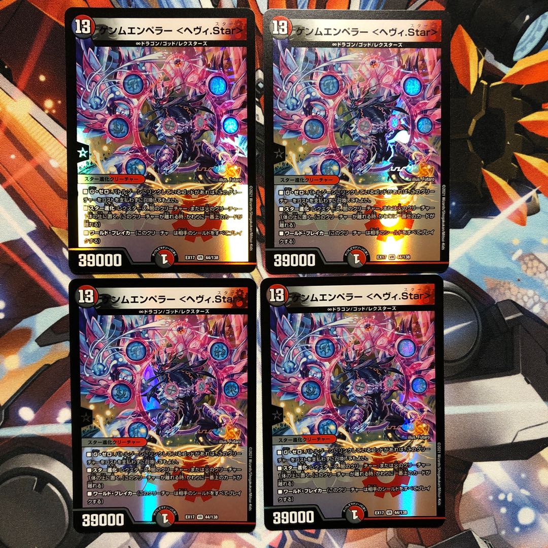 GEMM EMPEROR <Heavy.Star> 4 pieces