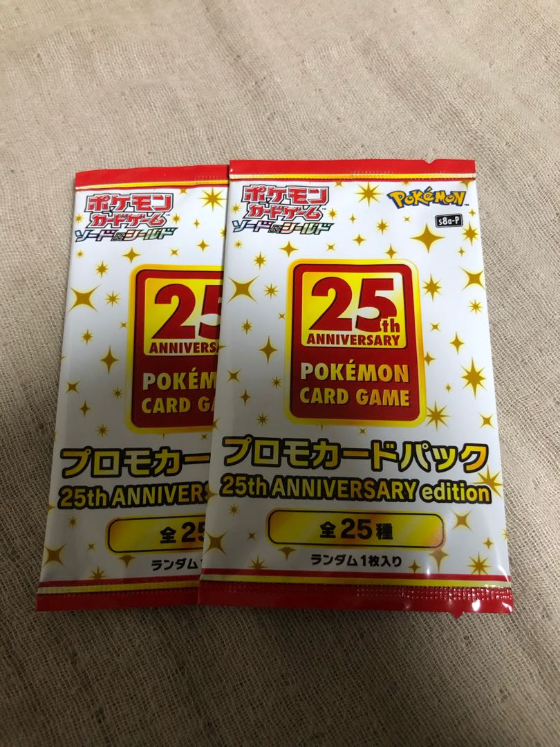 ポケモンカード　25th anniversary プロモ2枚セット