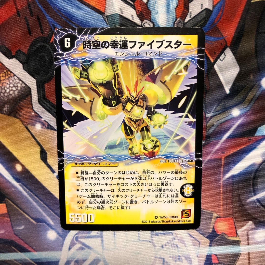 時空の幸運ファイブスター|天運の覚醒者ライトニング・ファイブスター 1枚