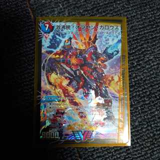 激沸騰!オンセン・ガロウズ｜絶対絶命 ガロウズ・ゴクドラゴン(上)　