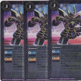 Loktenhay 3pcs SD57 Kabuto Pushi .