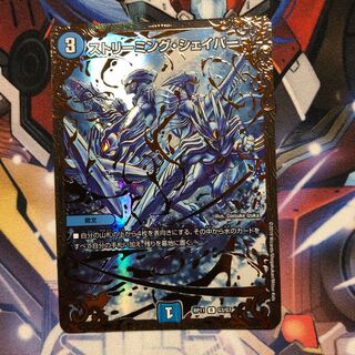 【magi割】ストリーミング・シェイパー(ウルトラゴールデンカード仕様)  1枚