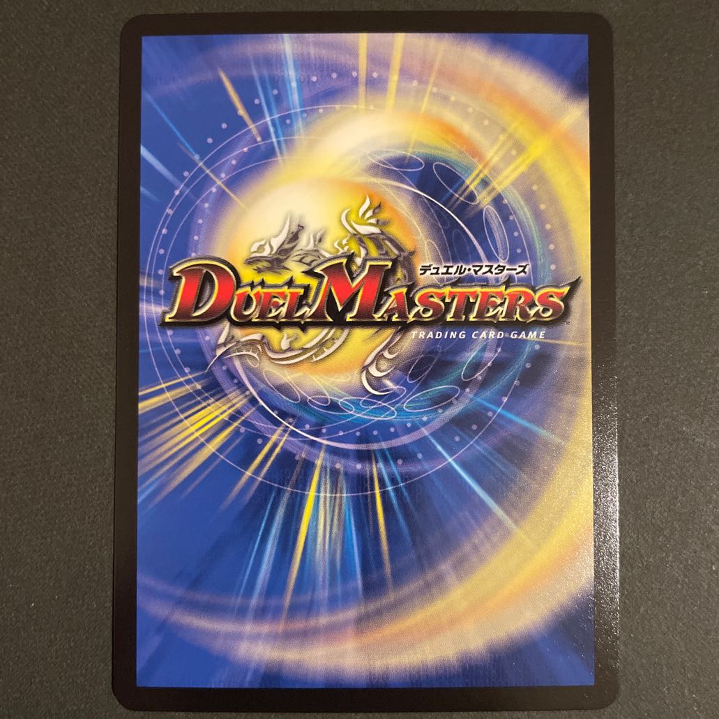 義弟様専用 水上第九院 シャコガイル(20thSPレア仕様) B