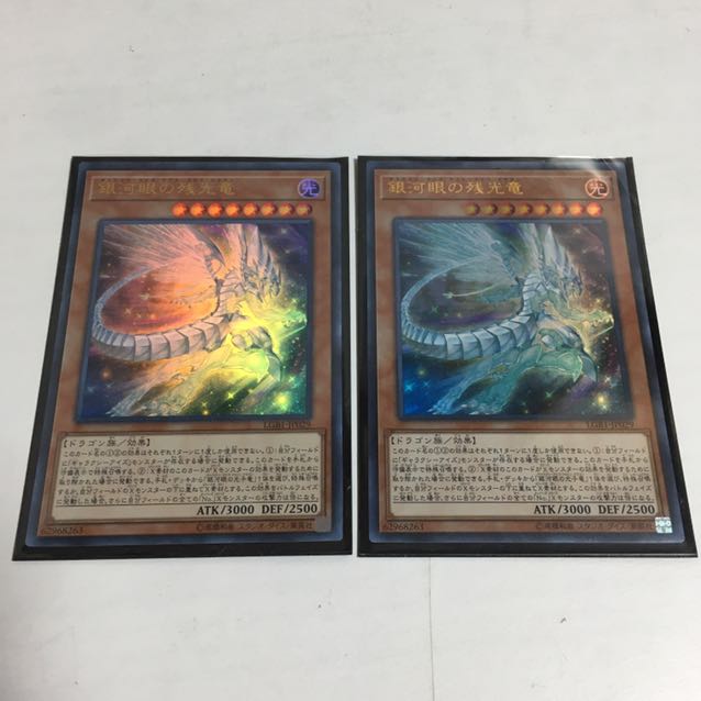 ★銀河眼の残光竜 (アフターグロウ・ドラゴン)