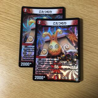 こたつむり VR 2枚