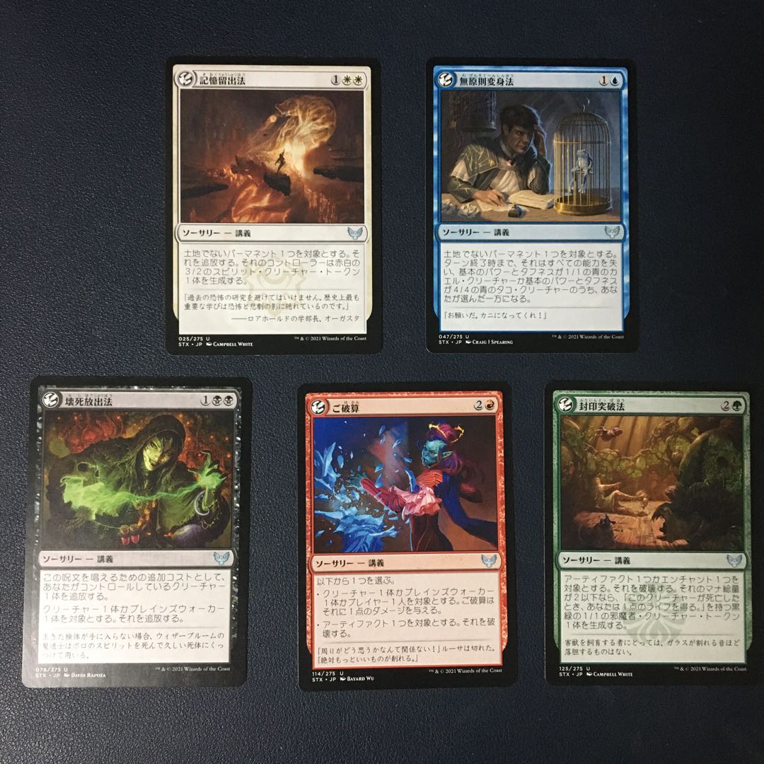 Lecture Cards Uncommon Set