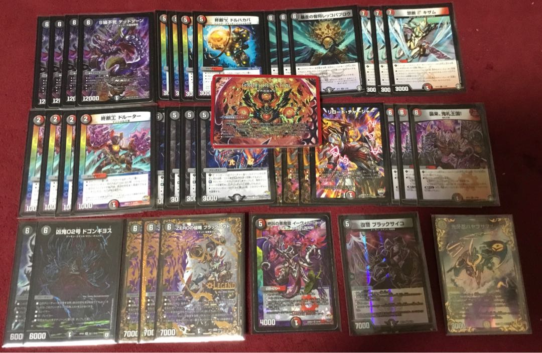 赤黒ドルマゲドン