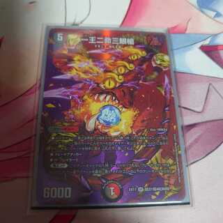 一王二命三眼槍