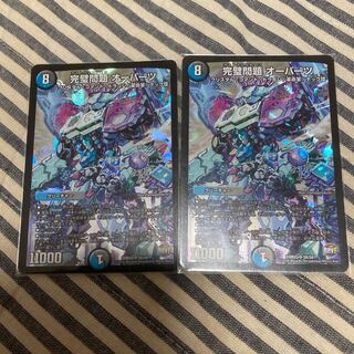 完璧問題 オーパーツ