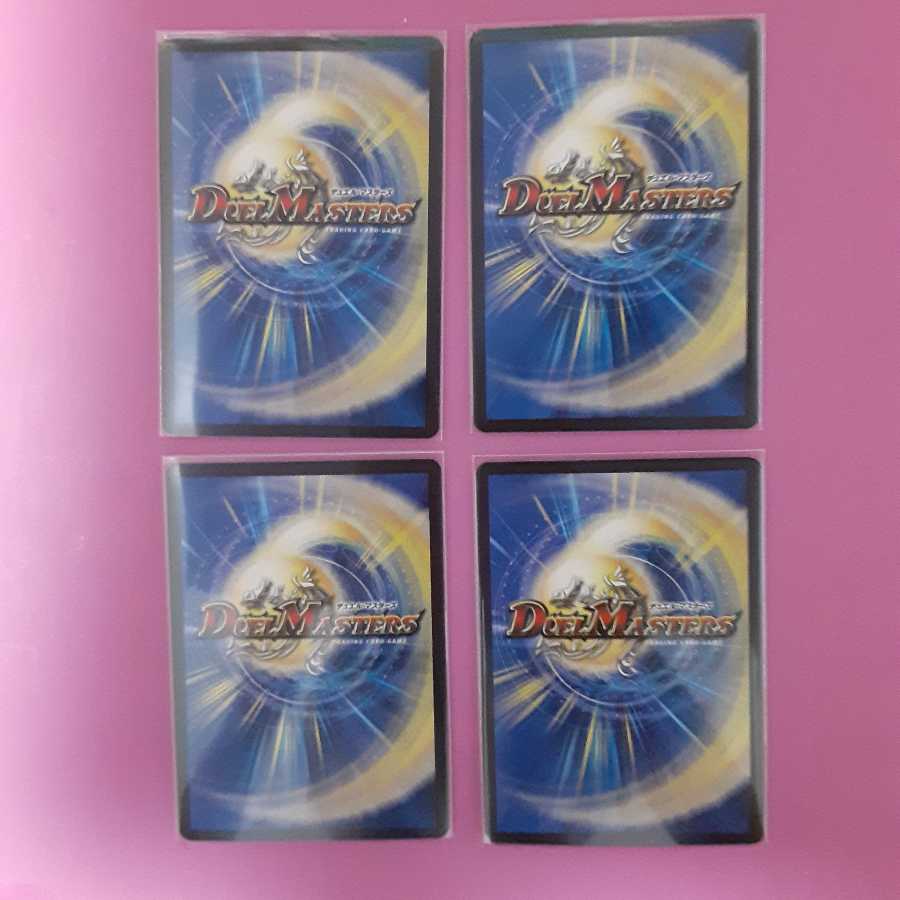 龍風混成 ザーディクリカ(20thSPレア仕様) 4枚セット