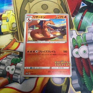 Charizard PROMO