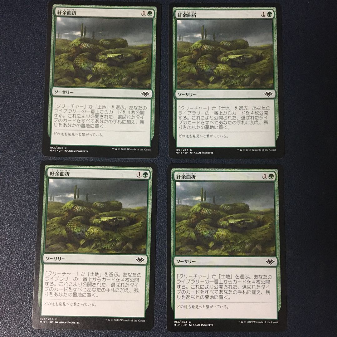 Winding Way 4-Piece Set