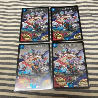 プロジェクト・ゴッド