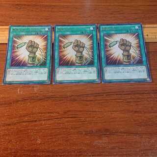 The True Name Millennium Ultra Rare 3 copies
