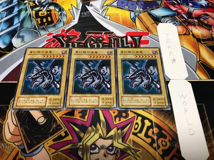 真紅眼の黒竜 2期ver ノーマル 3枚セット