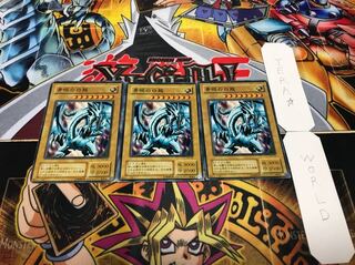 青眼の白龍 2期ver ノーマル 3枚セット