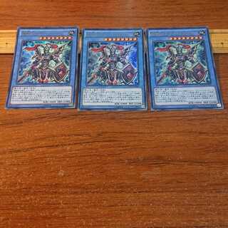 超戦士カオス・ソルジャー ウルトラレア 3枚