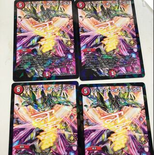 デュエルマスターズ 翌日配送 ジ・エンド・オブ・エックス 4枚 プロモ