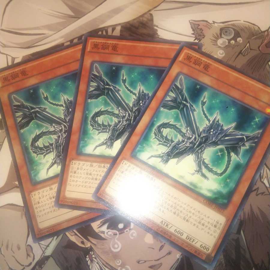 黒鋼竜 ノーマル