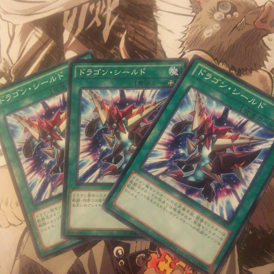 ドラゴン シールド ノーマルの通販 ポンコツデュエリストアカジ Magi トレカ専用フリマアプリ