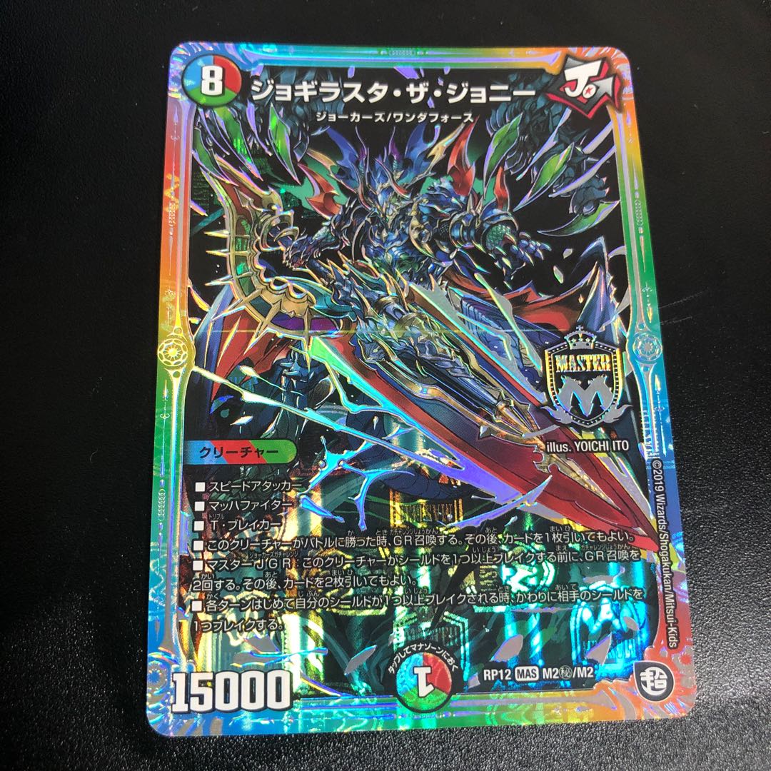 ジョギラスタ シク