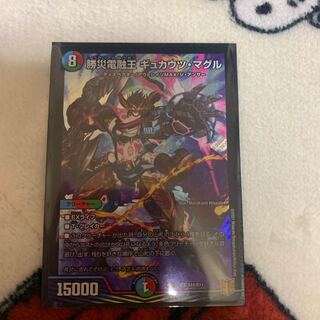 勝災電融王 ギュカウツ・マグル