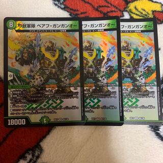 甲獣軍隊 ベアフ・ガンガンオー