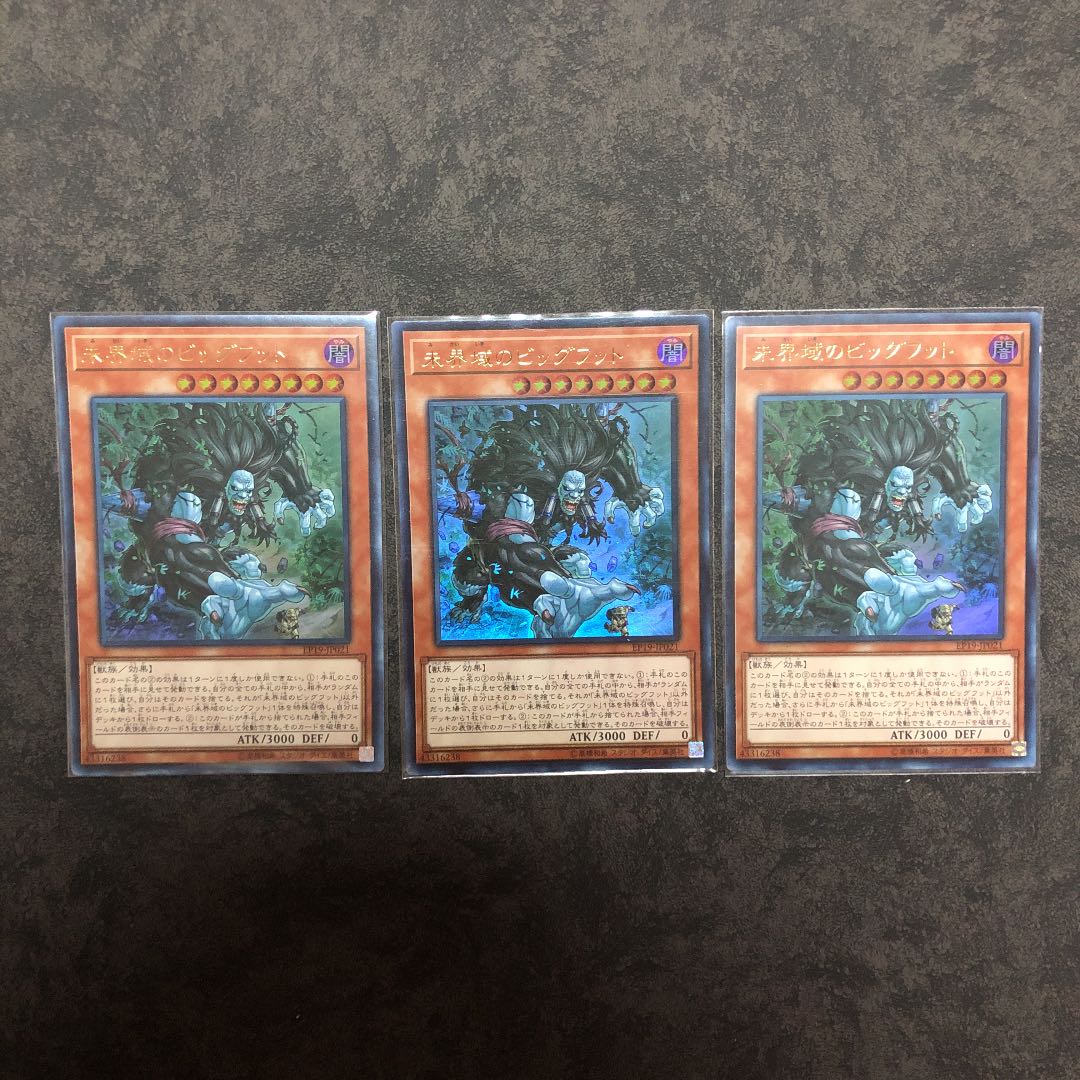アジア版　未界域のビッグフット ウルトラレア3枚