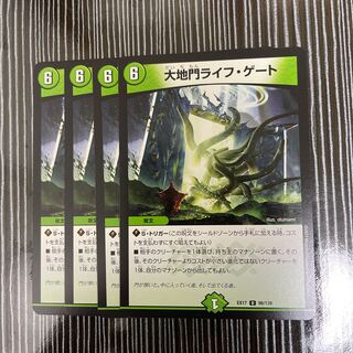 大地門ライフ・ゲート　プロジューサー　4枚セット