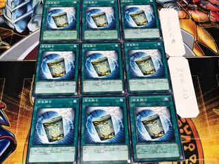 簡易融合 ノーマル 9枚セット