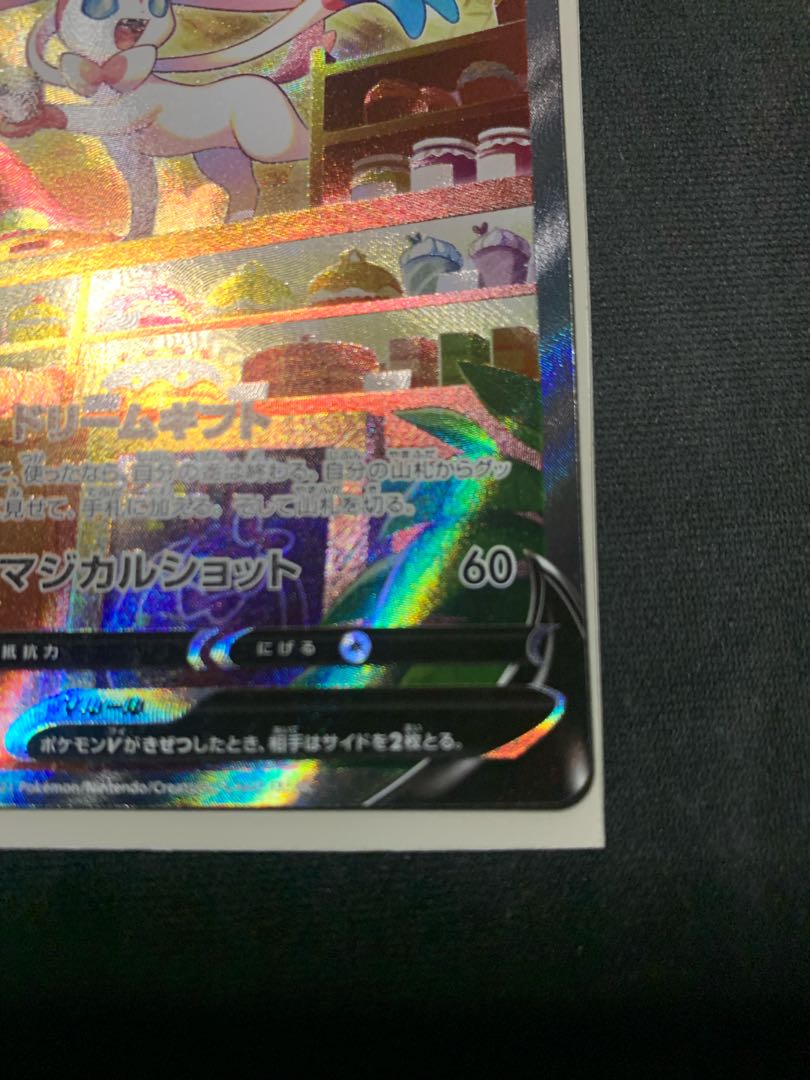 ニンフィアv sa＋お誕生日ぴかちゅう専用