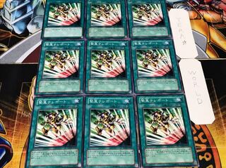 緊急テレポート ノーマル 9枚セット