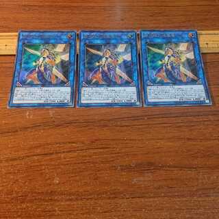 銀河眼の煌星竜 ウルトラレア 3枚
