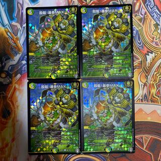 Punch! Violent Fist MAX R-foil set of 4