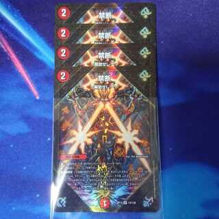 Forbidden -Liberate X