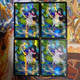 フェニックス・ライフホイル4枚セット