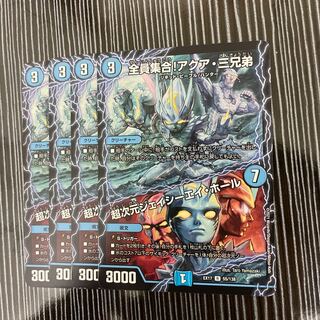 全員集合!アクア・三兄弟｜超次元ジェイシーエイ・ホール　4枚セット