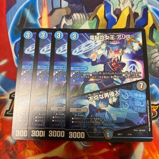 電脳の女王 アリス｜不埒な再侵入