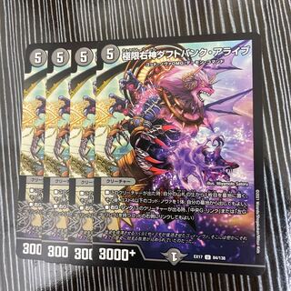 Extreme Right God Daft Punk Alive 4-card set