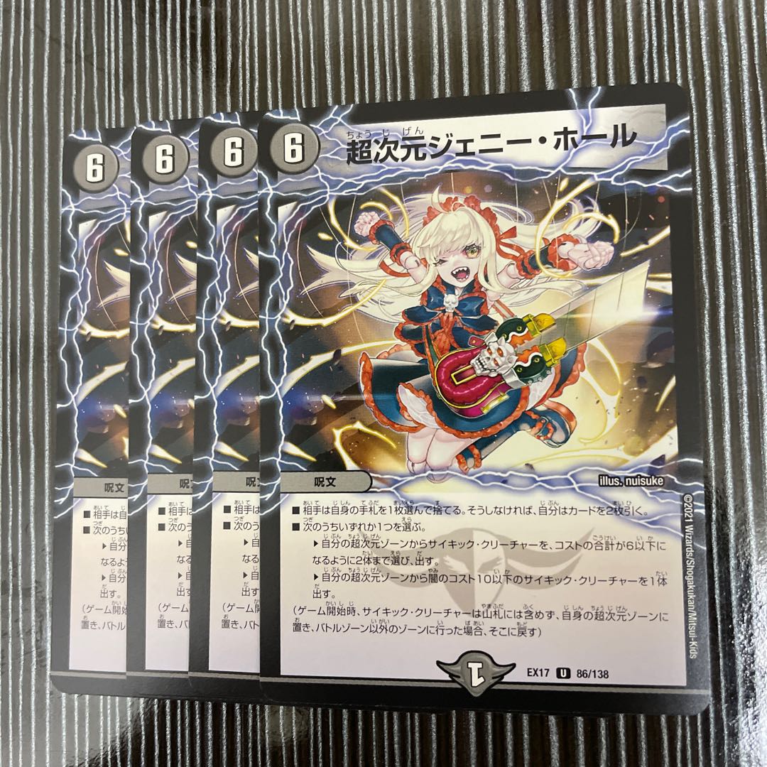 Psychic Dimensions Jenny Hall, set of 4