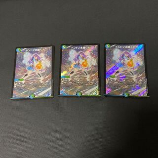 ドンドン水撒くナウ