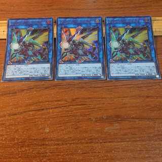 ヴァレルソード・ドラゴン ウルトラレア 3枚