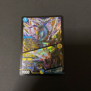 メヂカラ・コバルト・カイザー｜アイド・ワイズ・シャッター