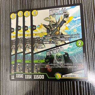 超七極 Gio｜巨大設計図 4枚セット