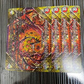 FORBIDDEN SUNRISE -禁断の夜明け- 4枚セット