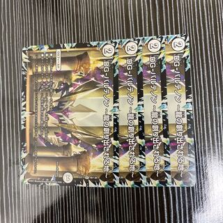 DG-パルテノン -龍の創り出される地- 4枚セット